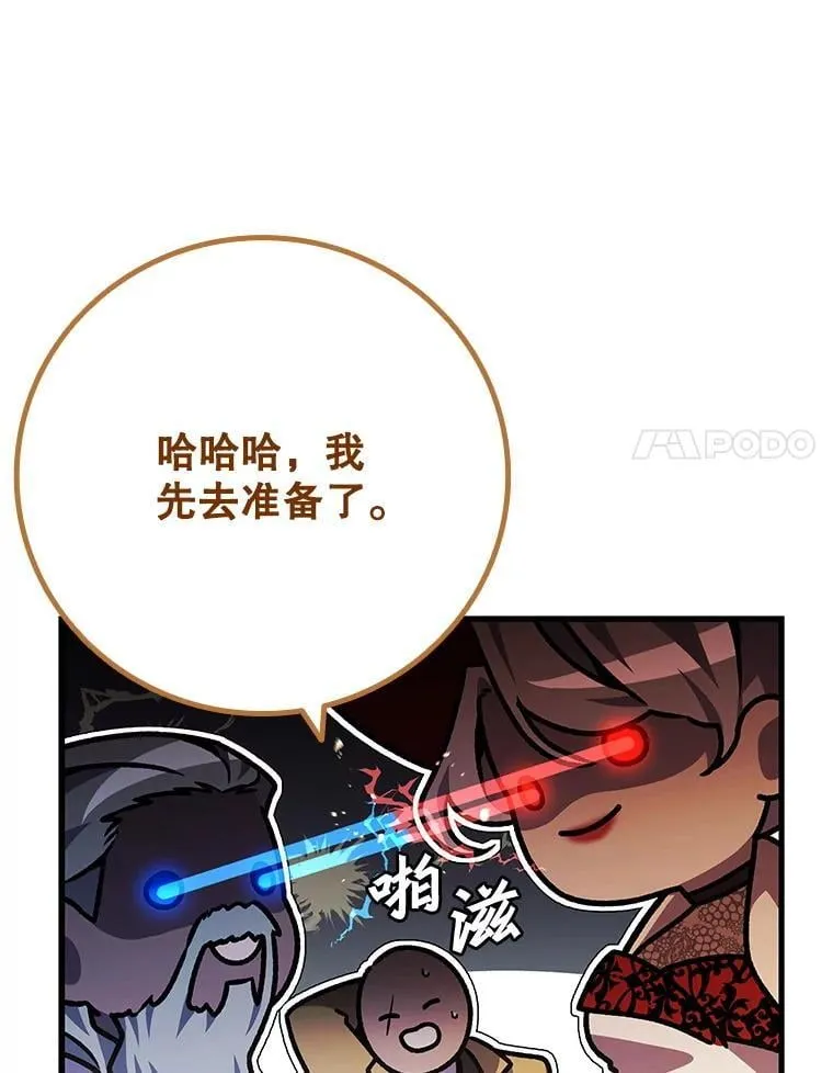 39.反对 第66页