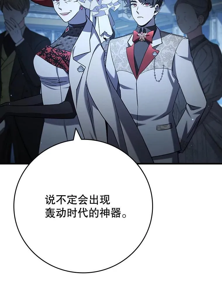 39.反对 第88页