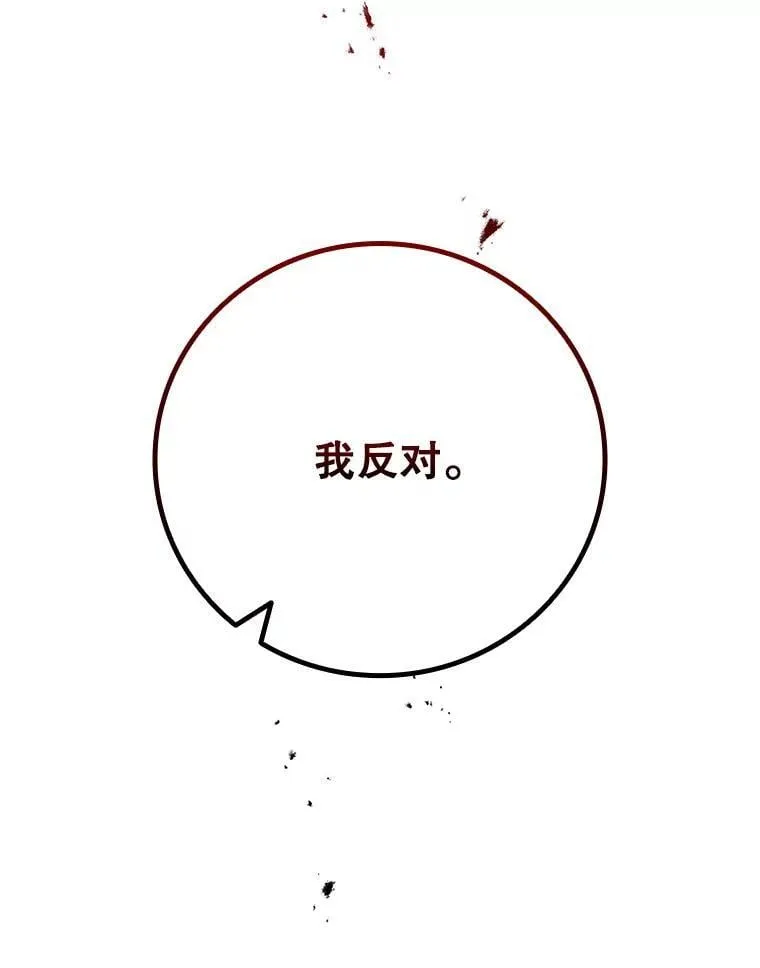 39.反对 第99页