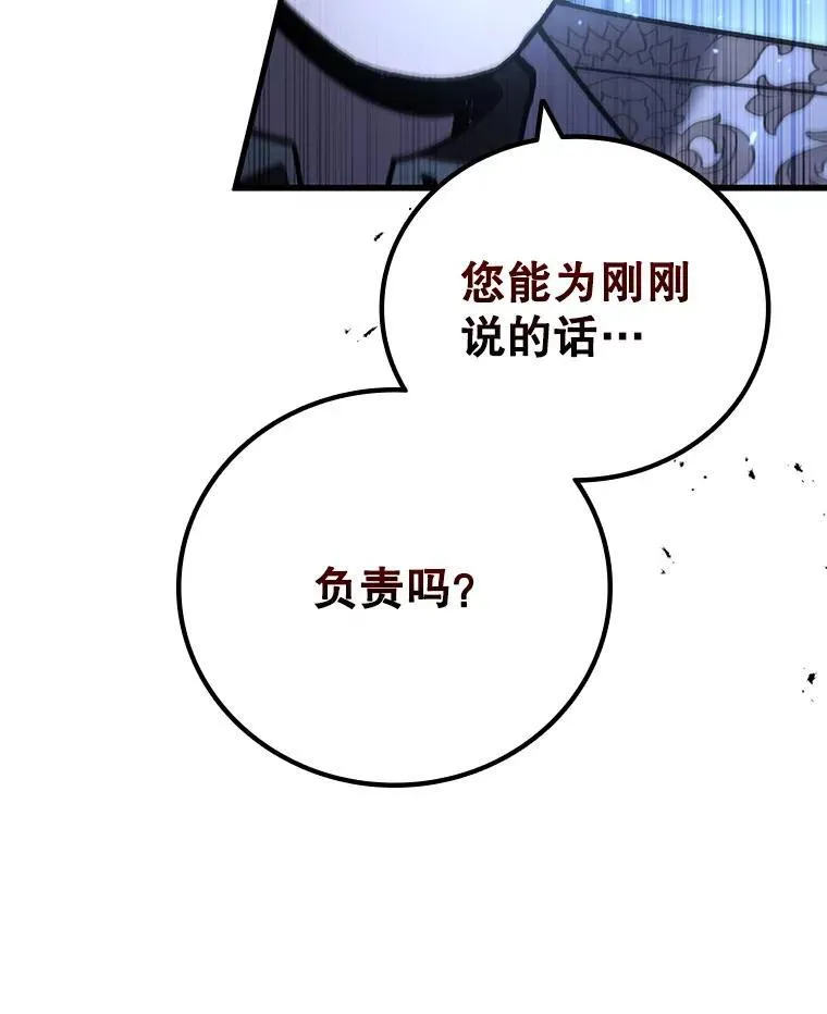 40.您能负责吗 第29页
