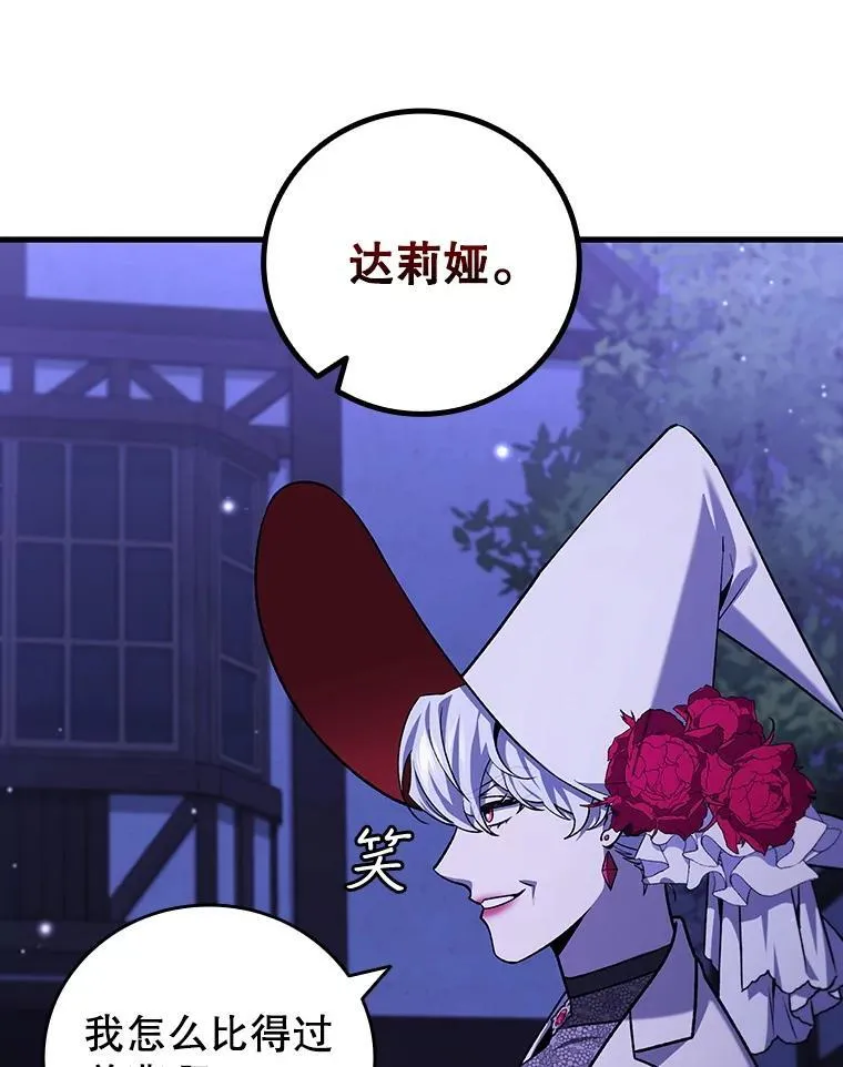 40.您能负责吗 第90页