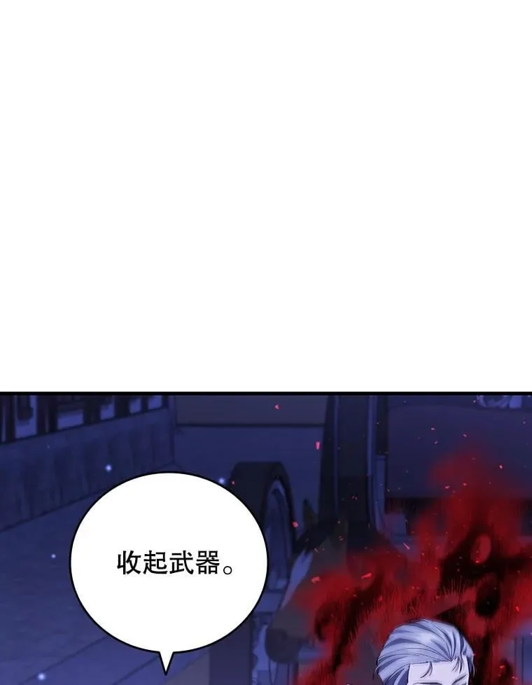 40.您能负责吗 第97页
