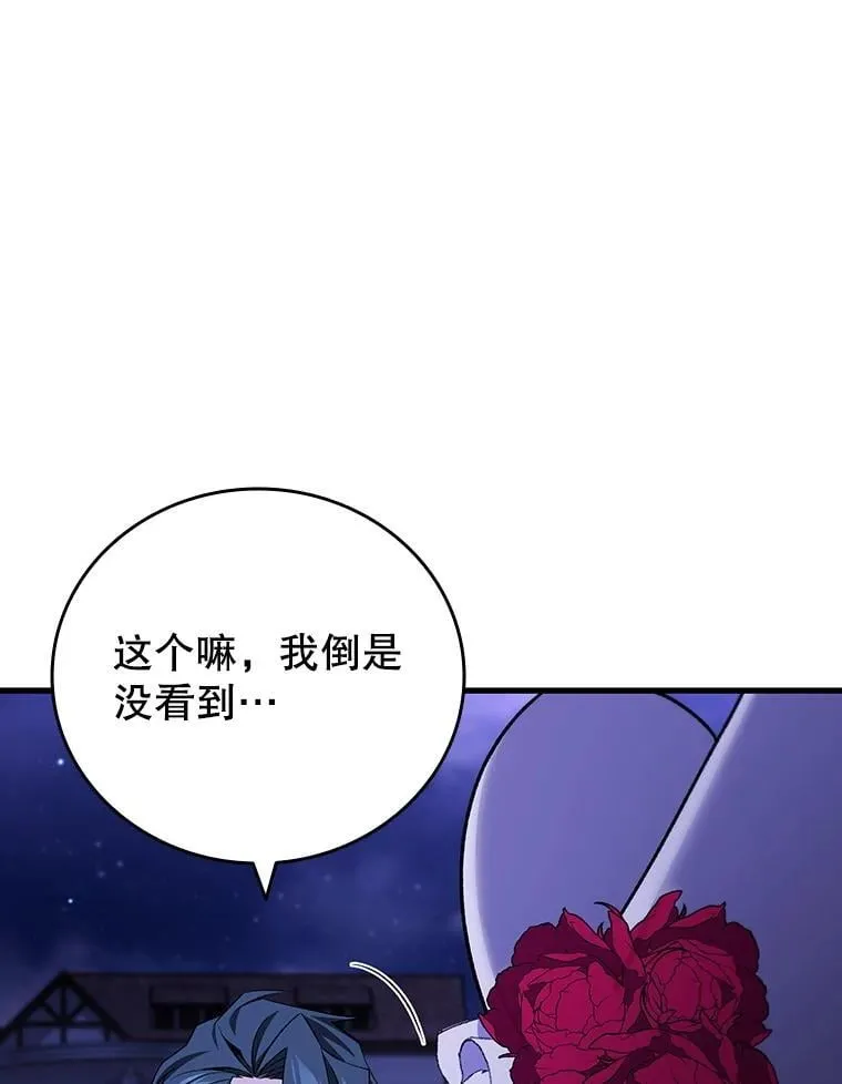 40.您能负责吗 第106页