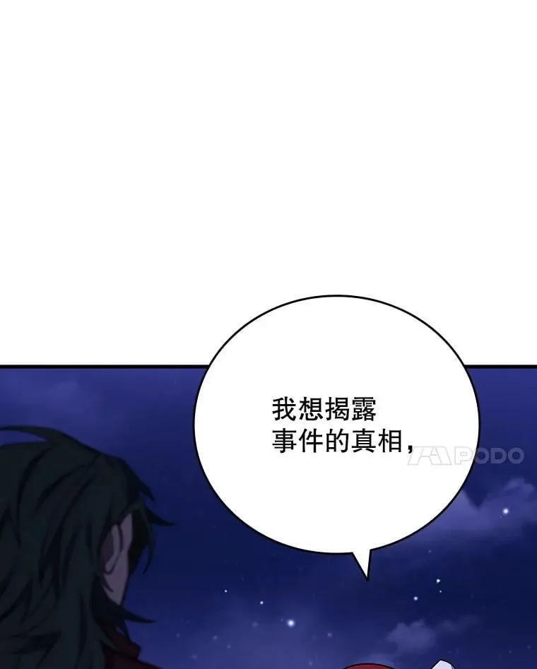40.您能负责吗 第108页
