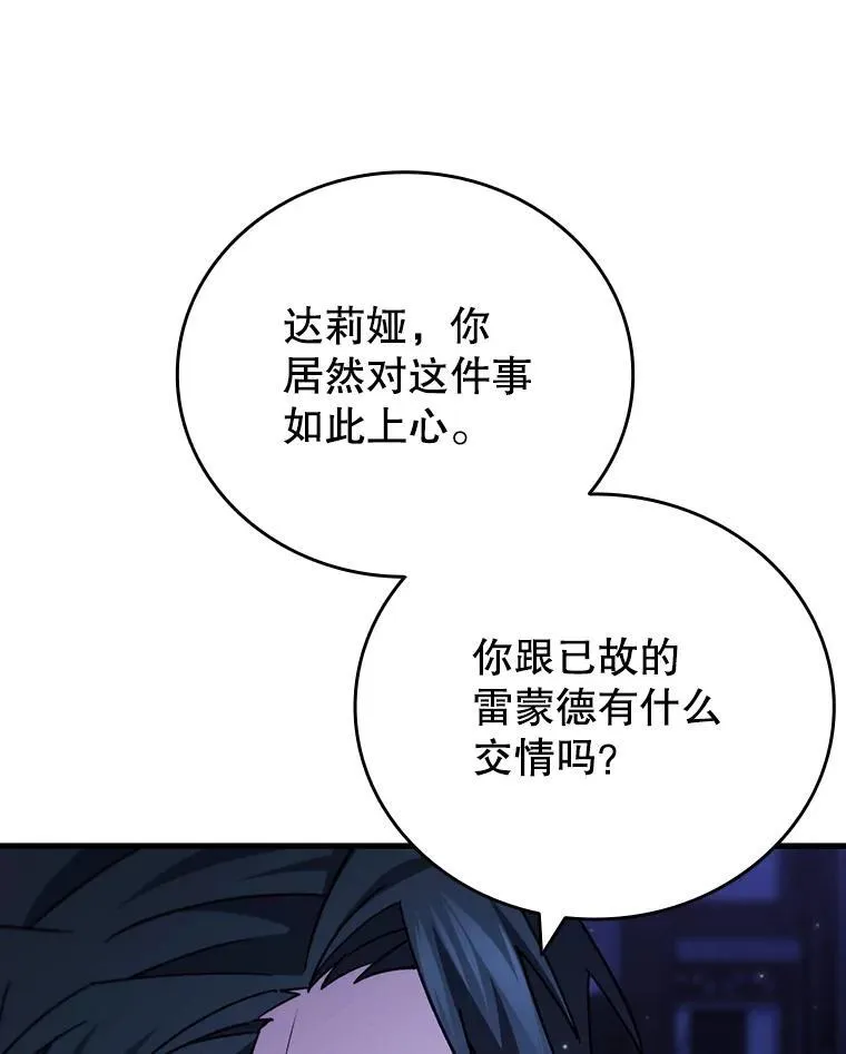 40.您能负责吗 第110页
