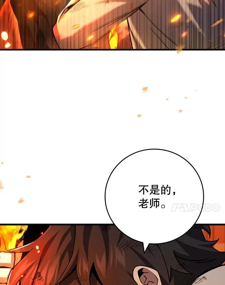 41.走自己的路 第7页