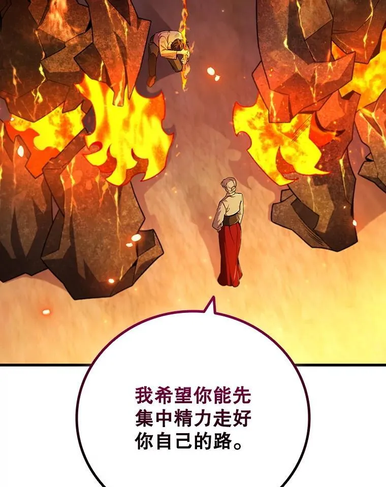 41.走自己的路 第16页