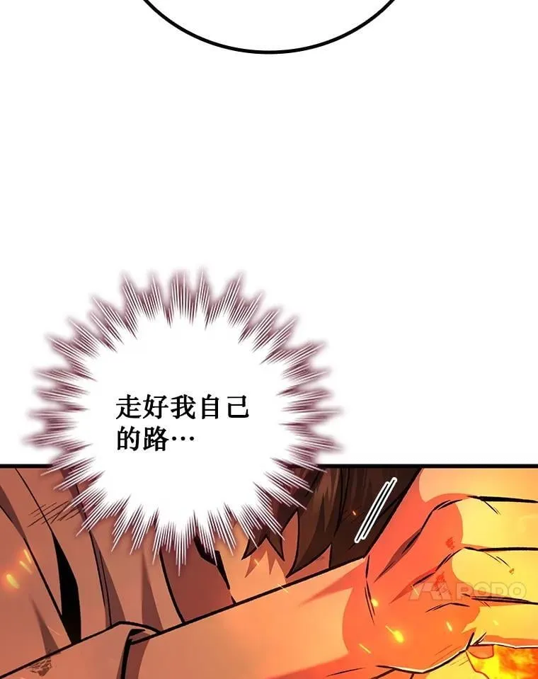 41.走自己的路 第17页