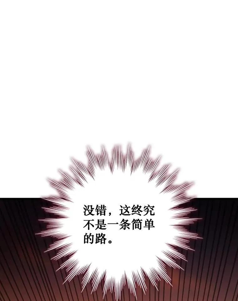 41.走自己的路 第22页