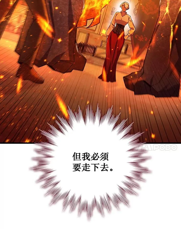 41.走自己的路 第24页