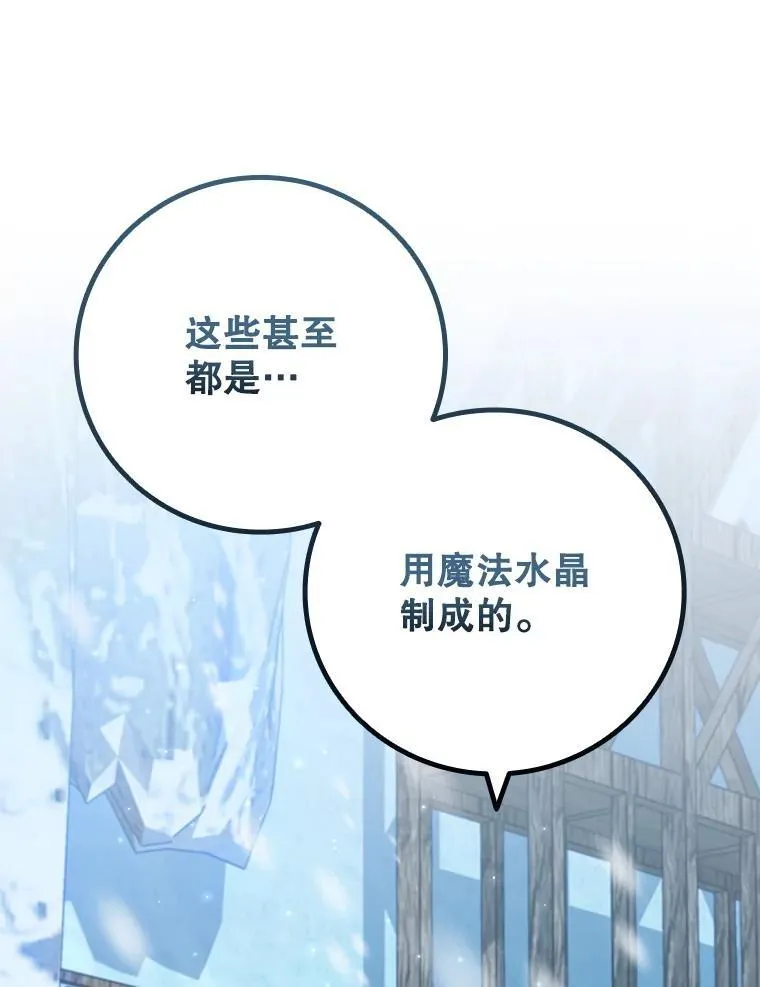 41.走自己的路 第63页