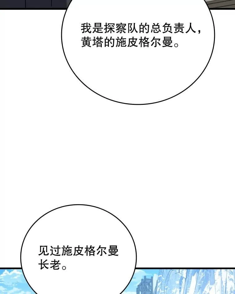 41.走自己的路 第73页