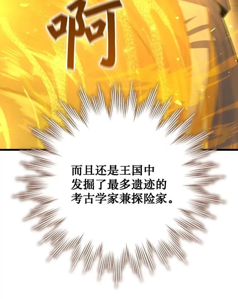 41.走自己的路 第77页