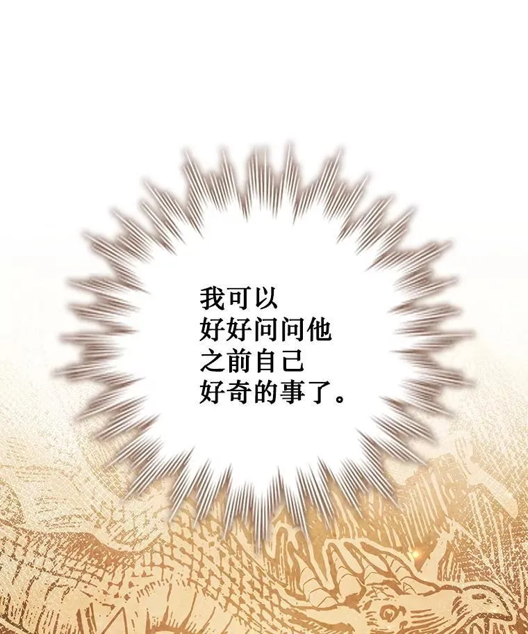 41.走自己的路 第78页