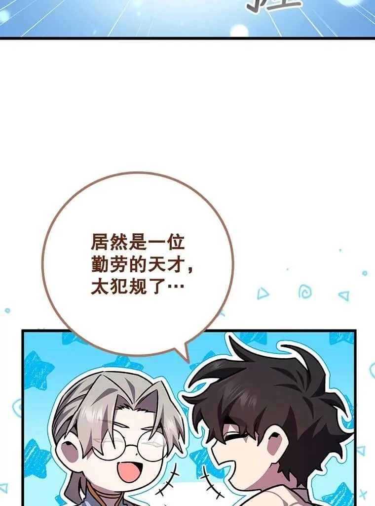 41.走自己的路 第85页
