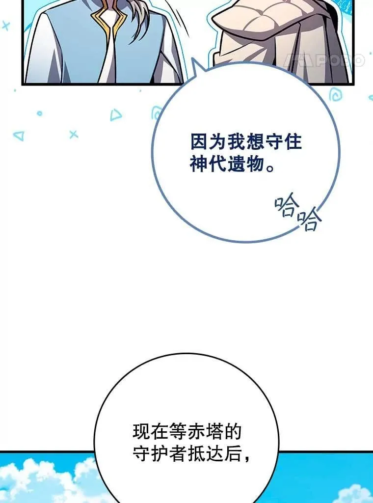 41.走自己的路 第86页