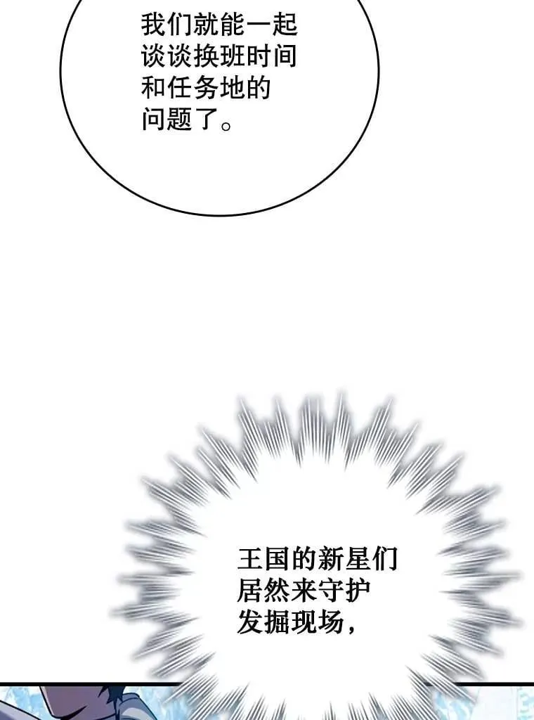 41.走自己的路 第88页