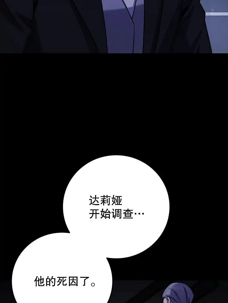 42.替我保密 第43页