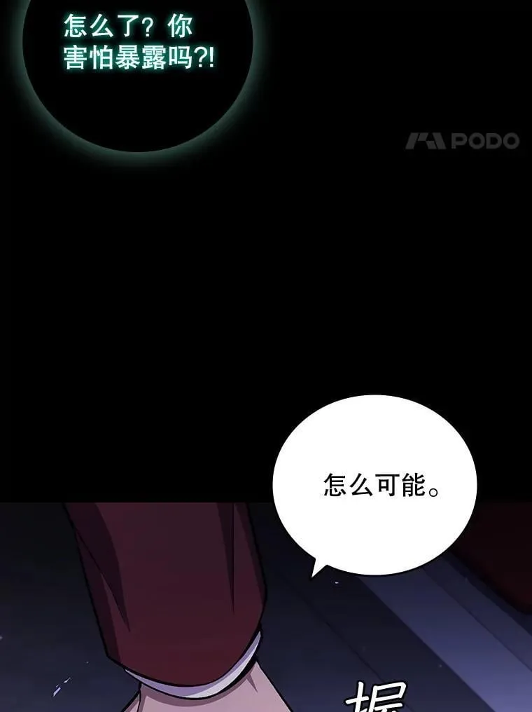 42.替我保密 第51页