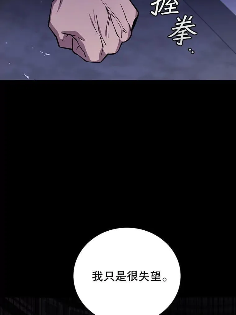 42.替我保密 第52页