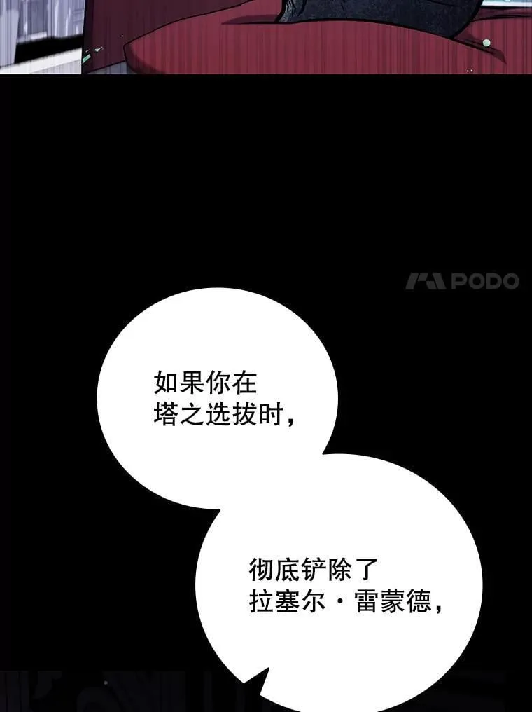 42.替我保密 第54页