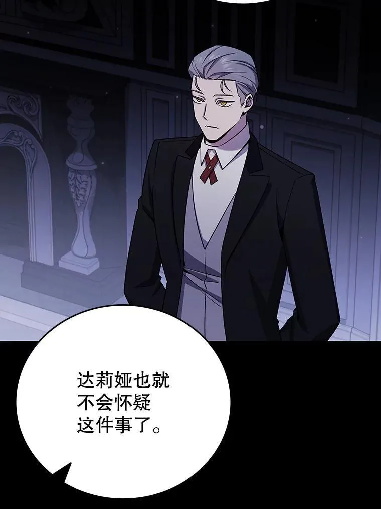 42.替我保密 第55页