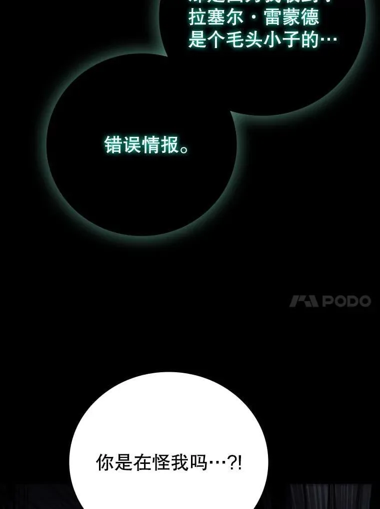 42.替我保密 第57页