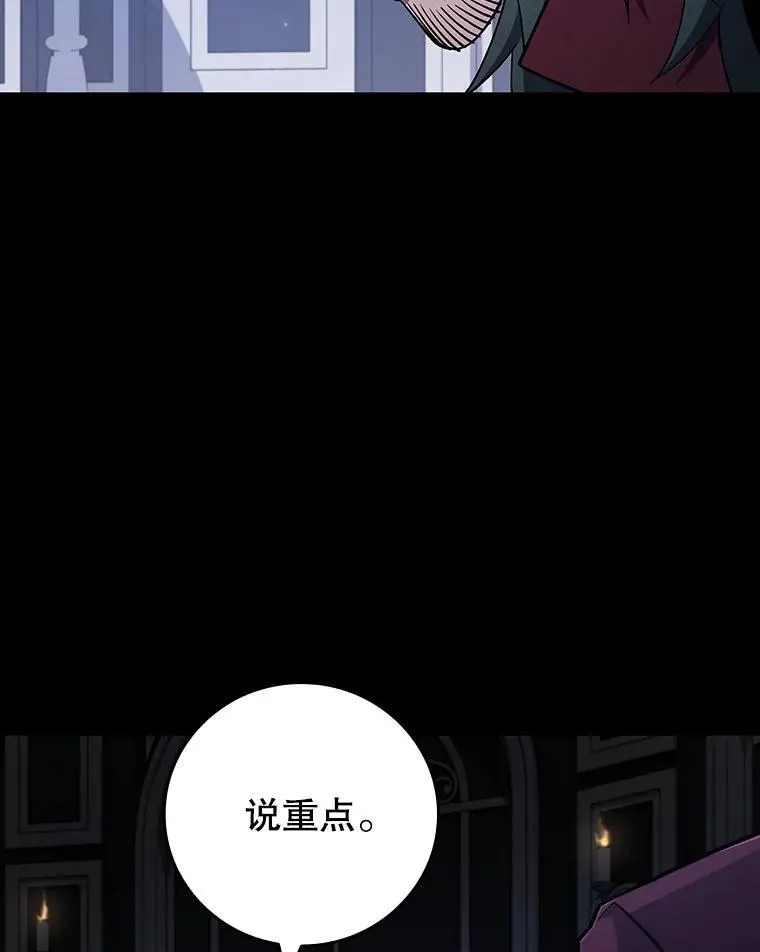 42.替我保密 第66页
