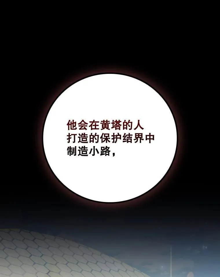 42.替我保密 第70页