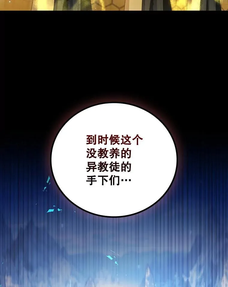 42.替我保密 第72页