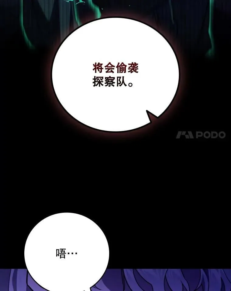 42.替我保密 第74页
