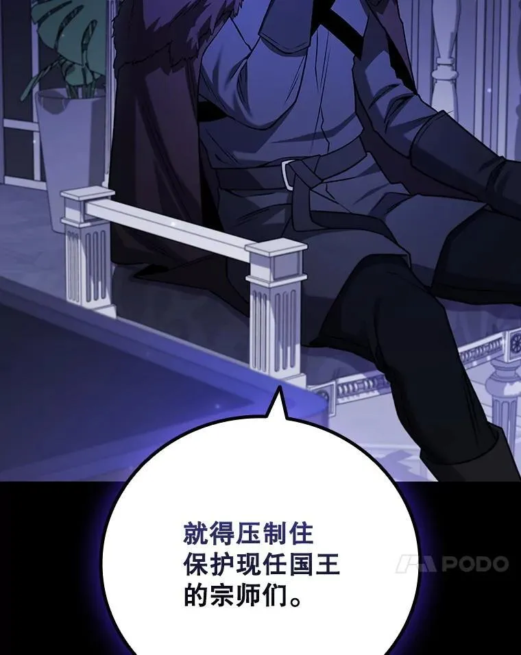 42.替我保密 第77页