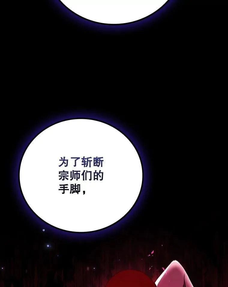 42.替我保密 第78页