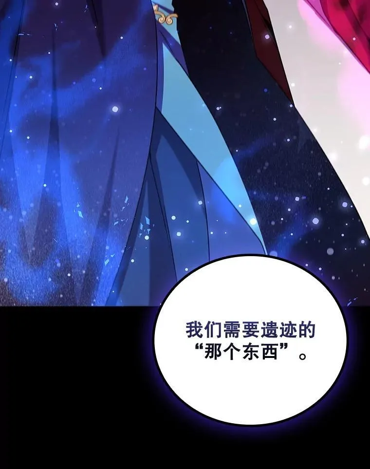 42.替我保密 第80页