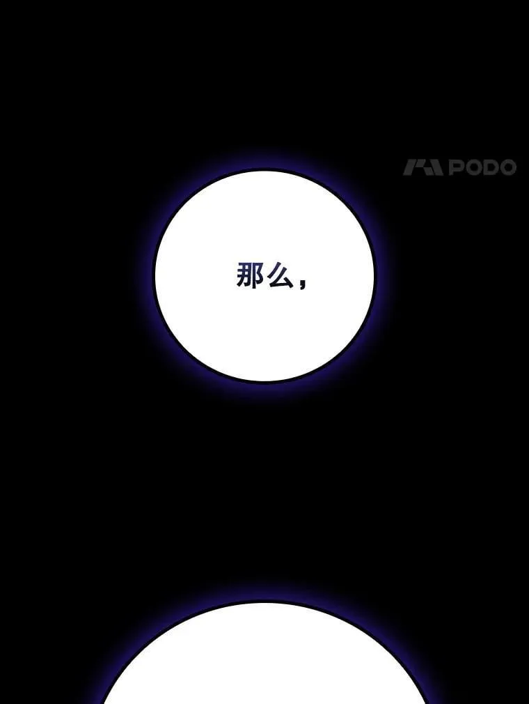 42.替我保密 第81页