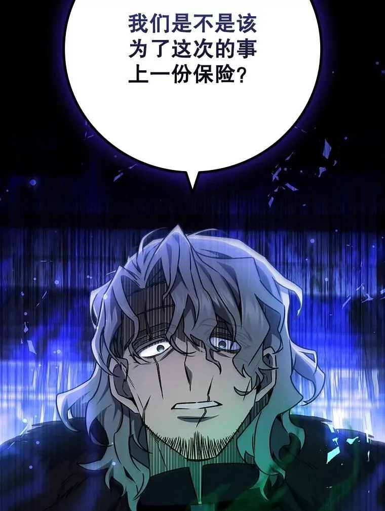 42.替我保密 第82页