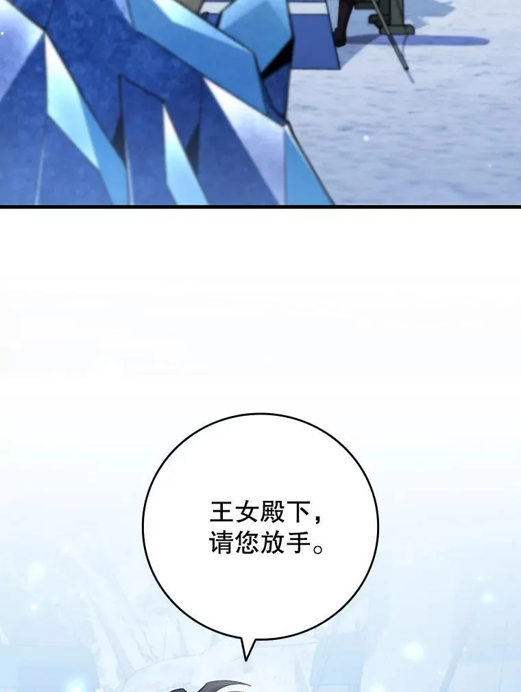 42.替我保密 第86页