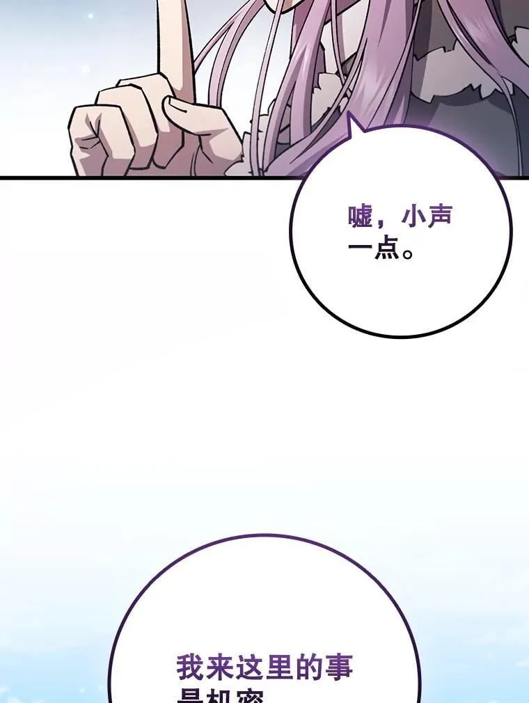 42.替我保密 第89页
