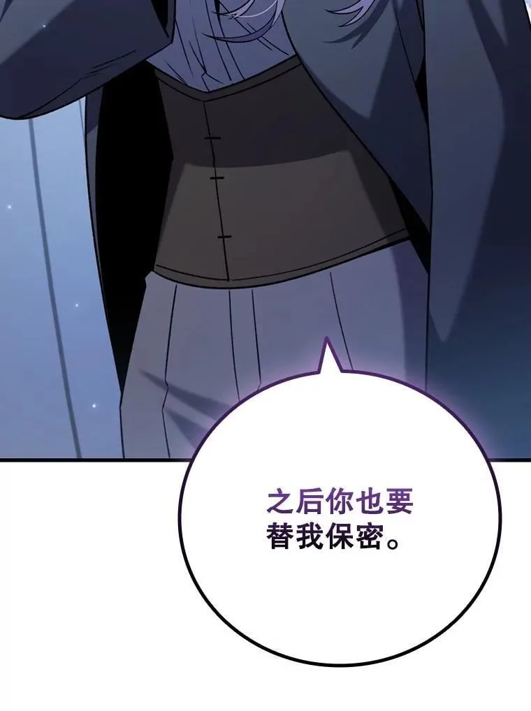 42.替我保密 第91页