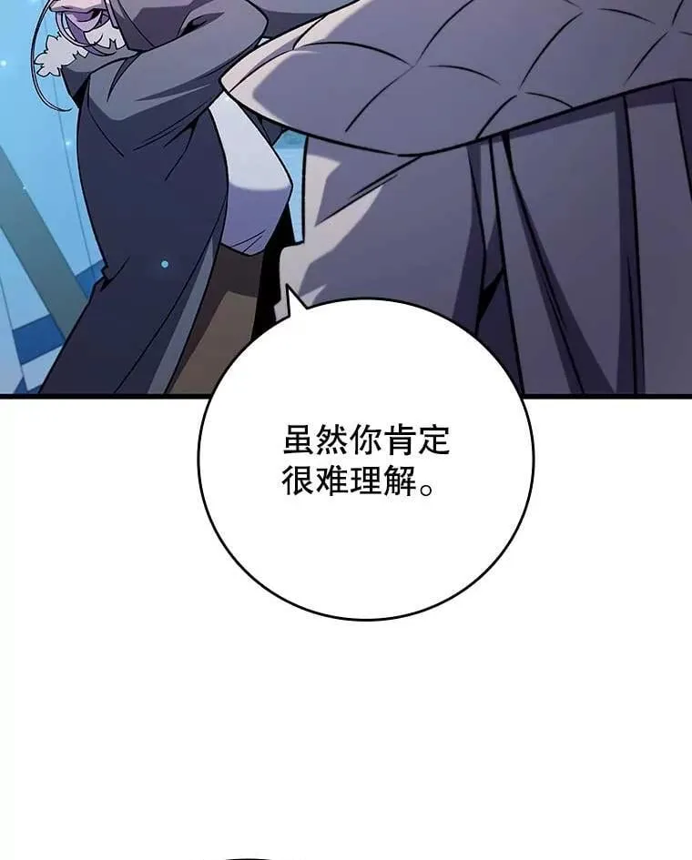 42.替我保密 第93页