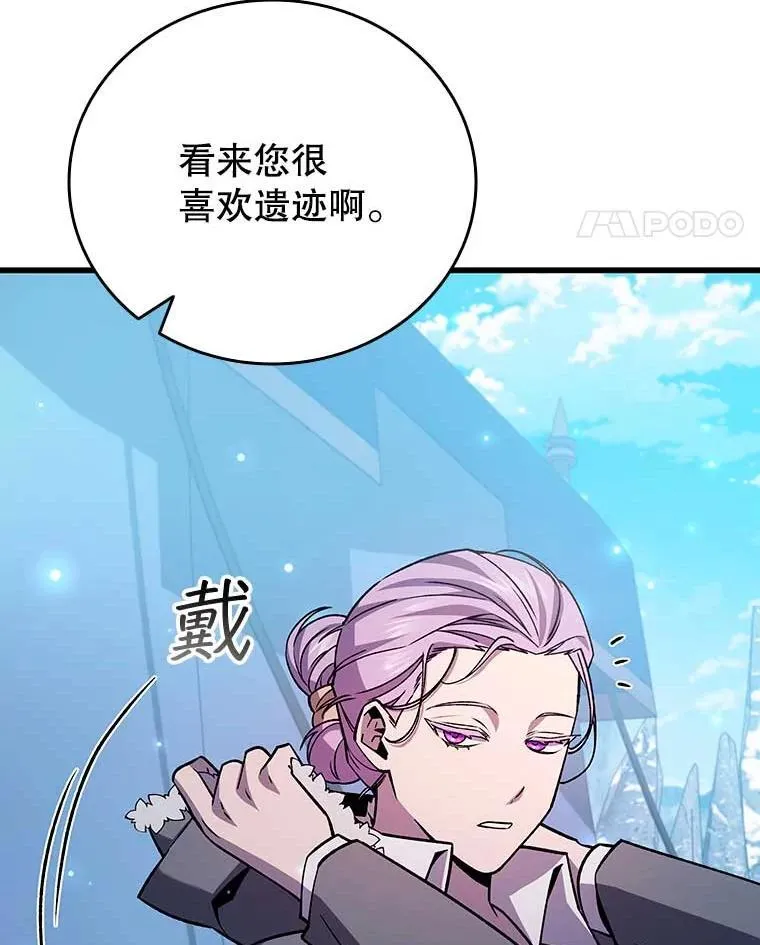 42.替我保密 第94页