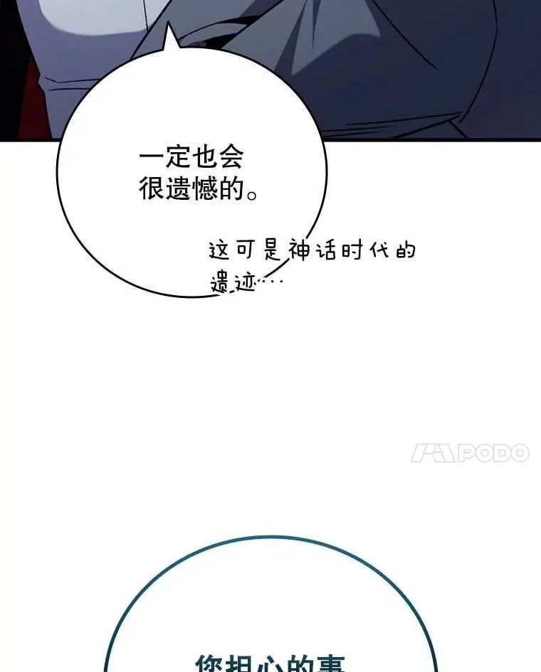 42.替我保密 第97页