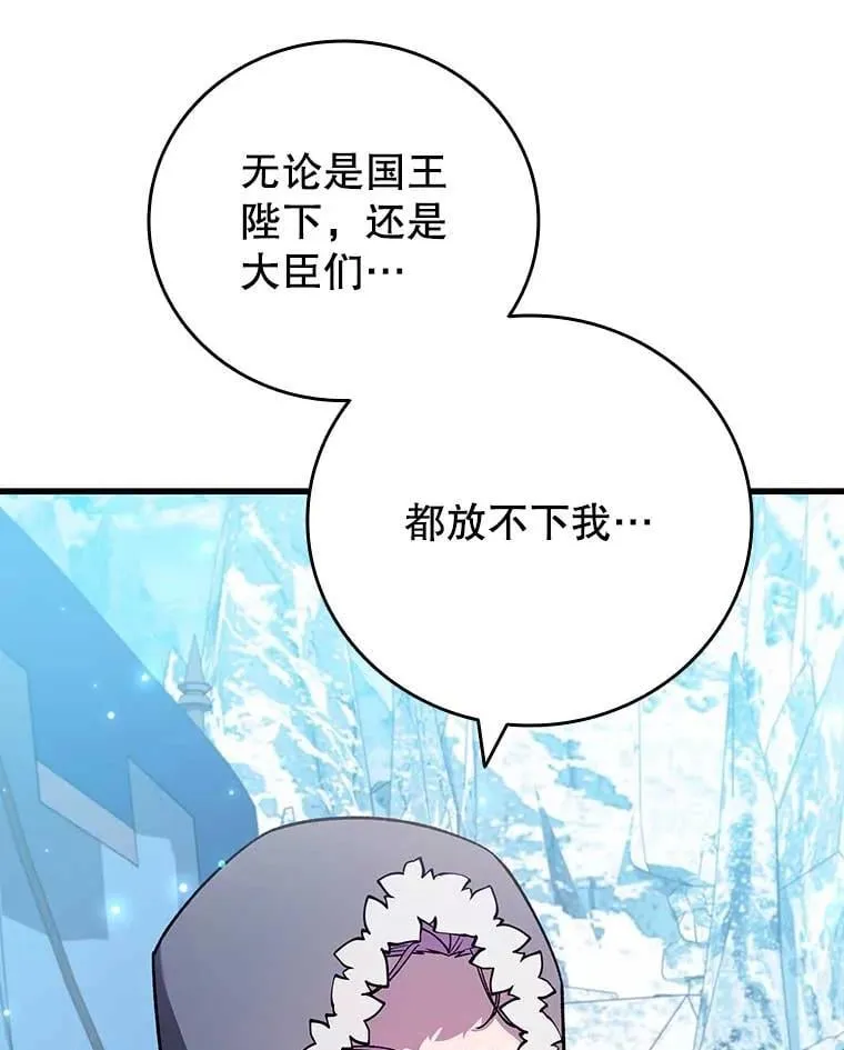 42.替我保密 第100页