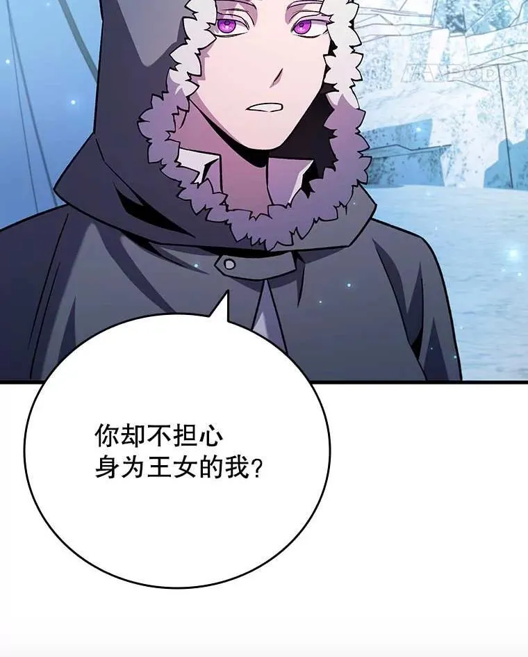 42.替我保密 第101页