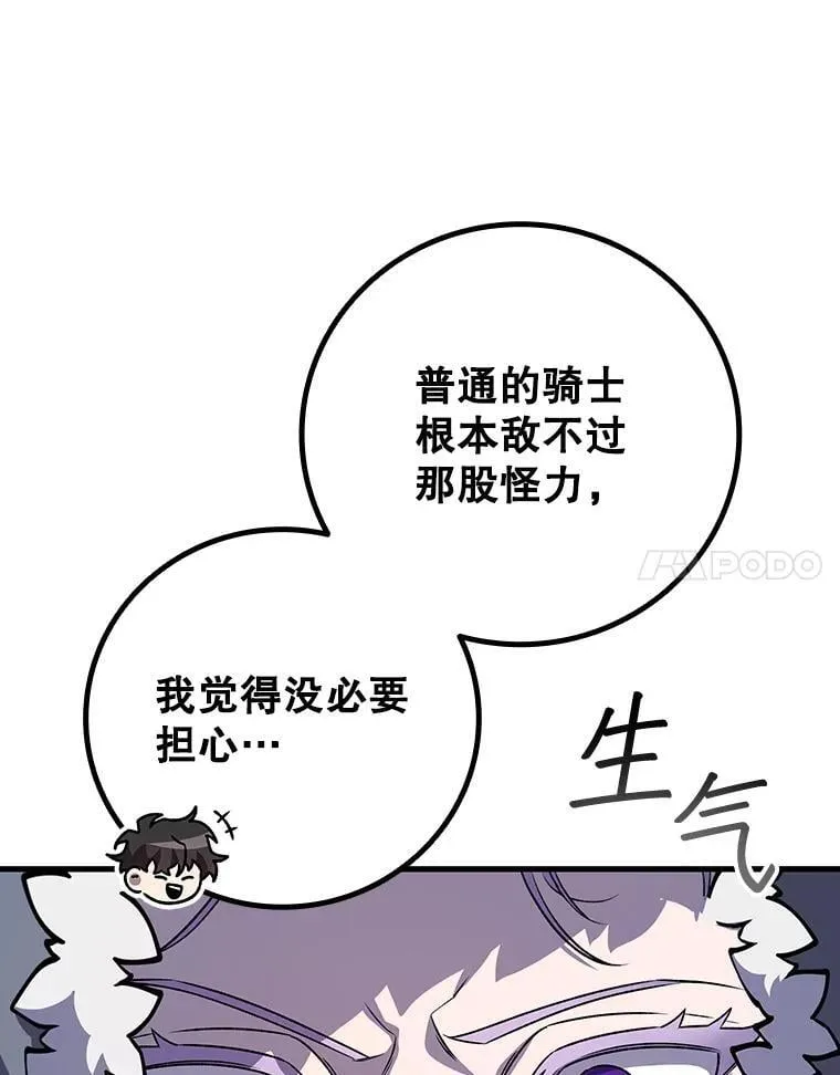 42.替我保密 第104页