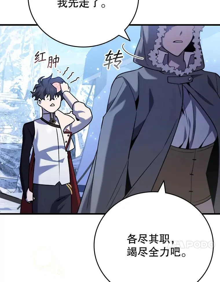 42.替我保密 第107页