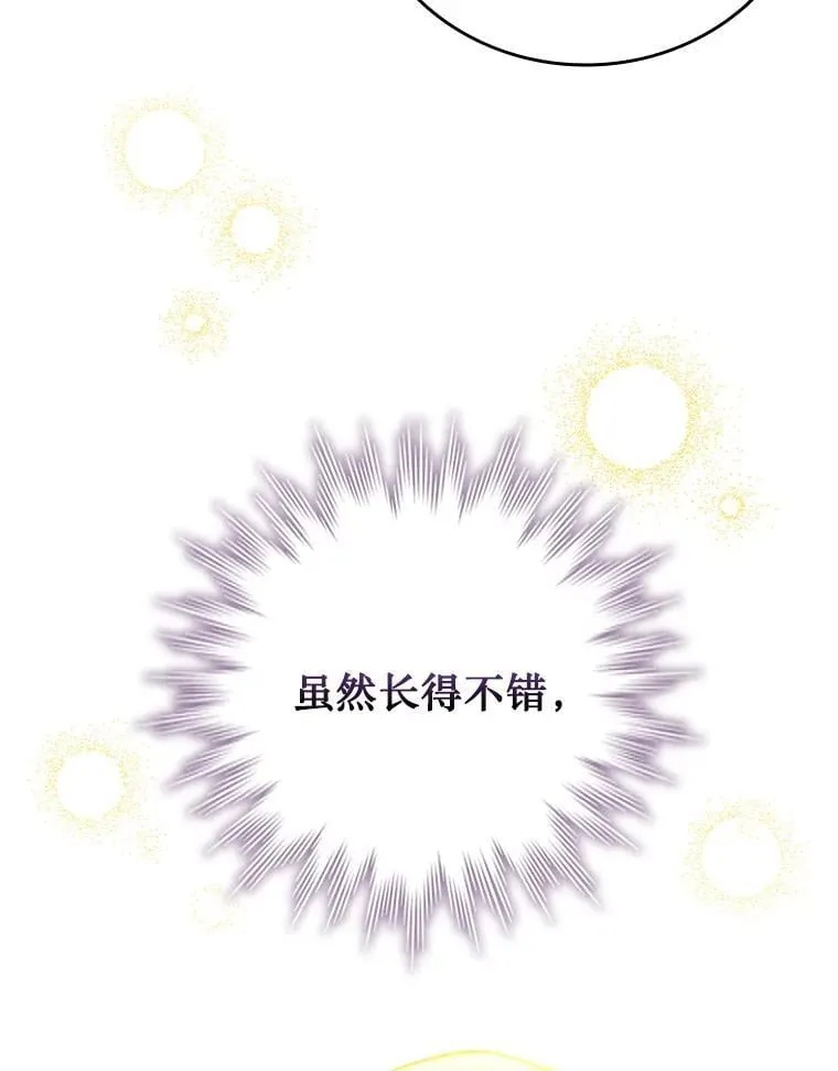 42.替我保密 第108页