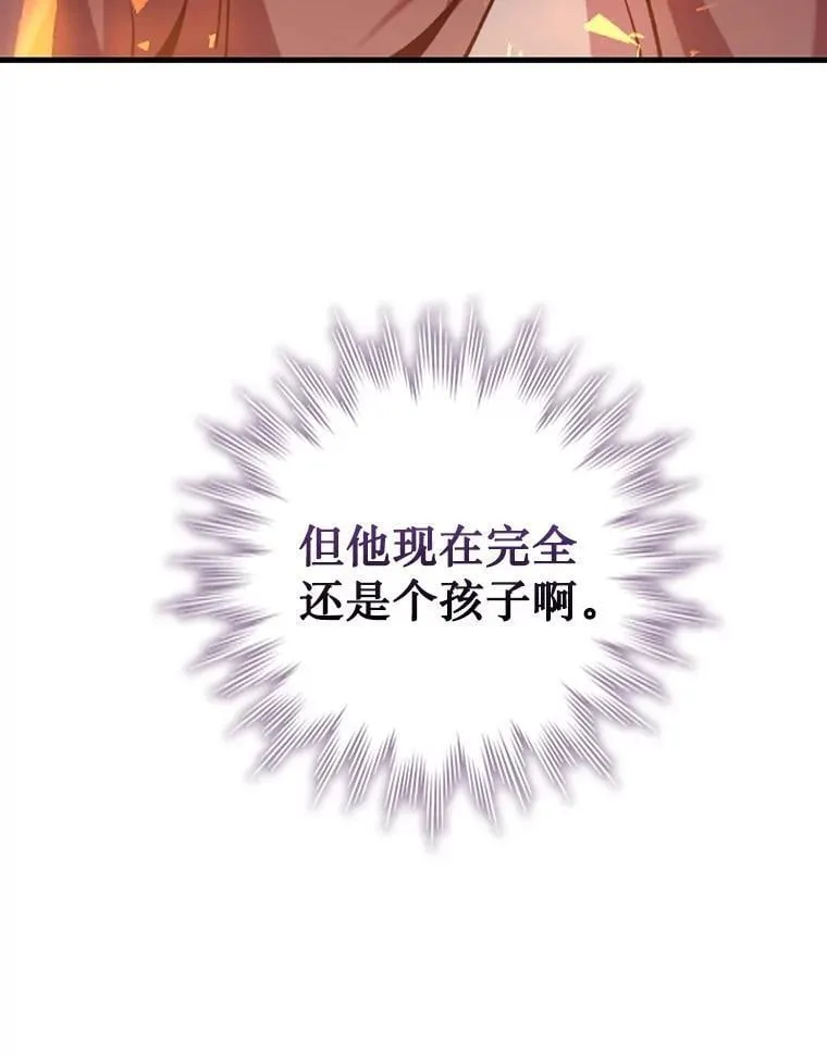 42.替我保密 第110页