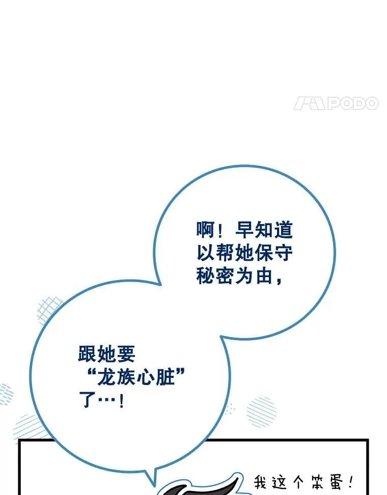 42.替我保密 第111页