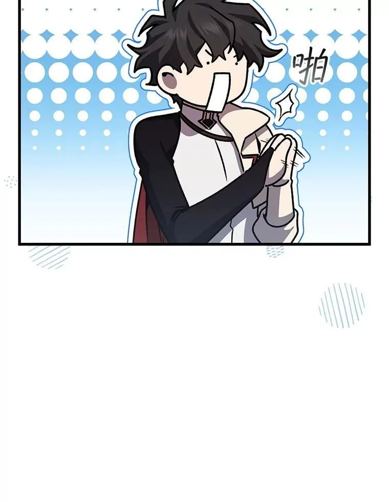 42.替我保密 第112页